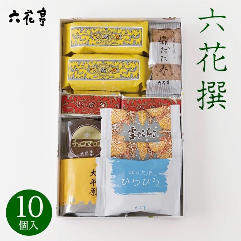 【日本北海道直郵】六花亭六花撰什錦繽紛餅乾蛋糕禮盒 10枚入 1 盒