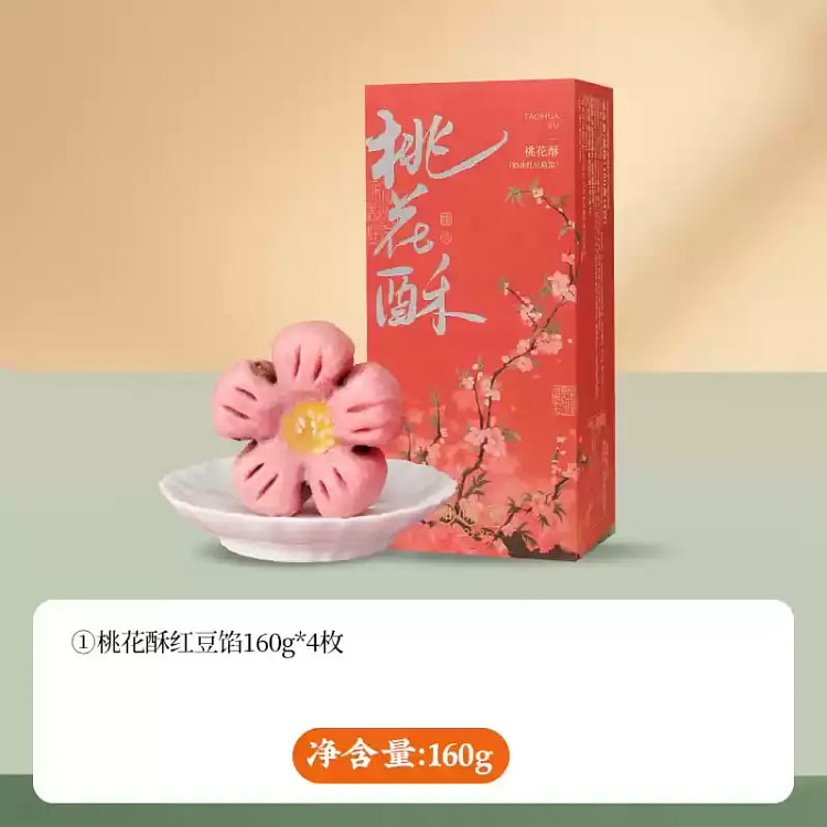 知味观糕点零食桃花酥奶油红豆味茶点心酥饼160g