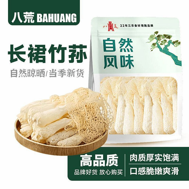 Bahuang Dried Bamboo Fungus 20g*1 bag 20 g