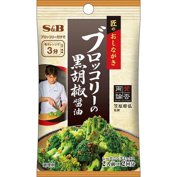 S&B Broccoli Black Pepper Soy Sauce 11.6g