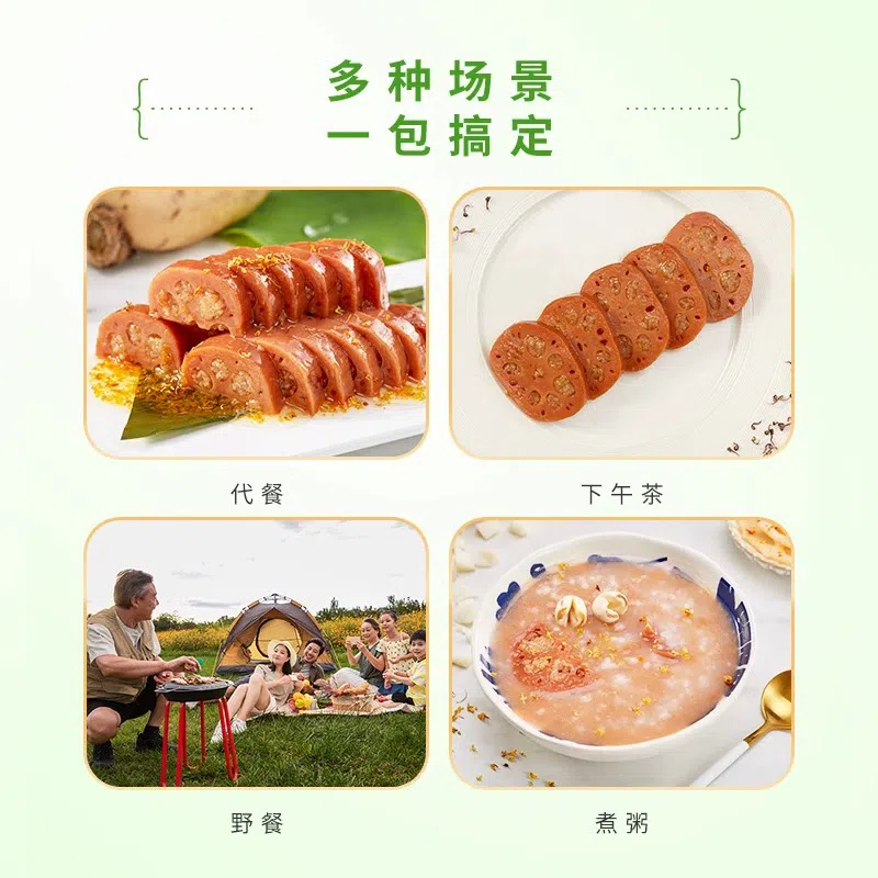 Osmanthus glutinous rice sweet lotus root *1 bag 400 g