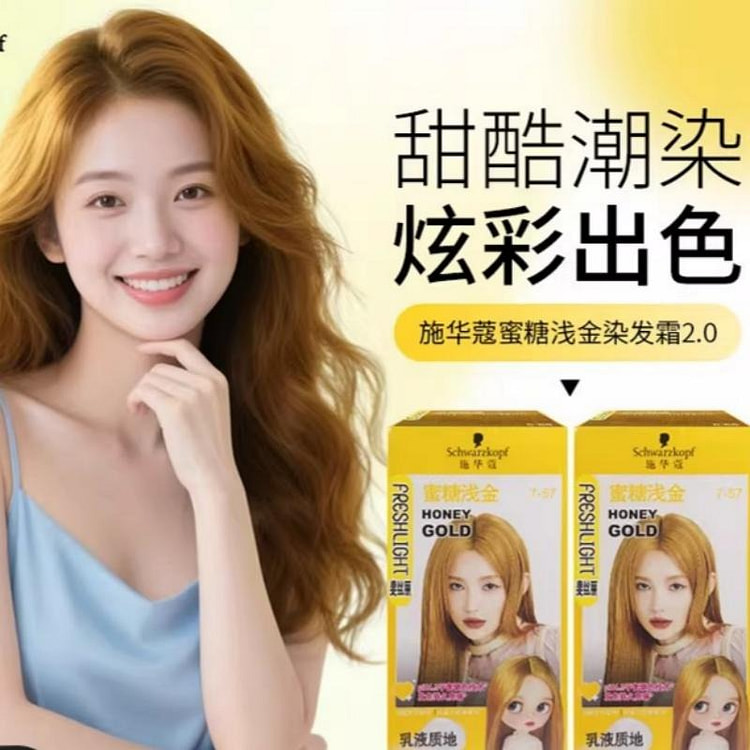 施华蔻 染发膏染发剂染日系染膏黑发直染蜜糖浅金 1 盒