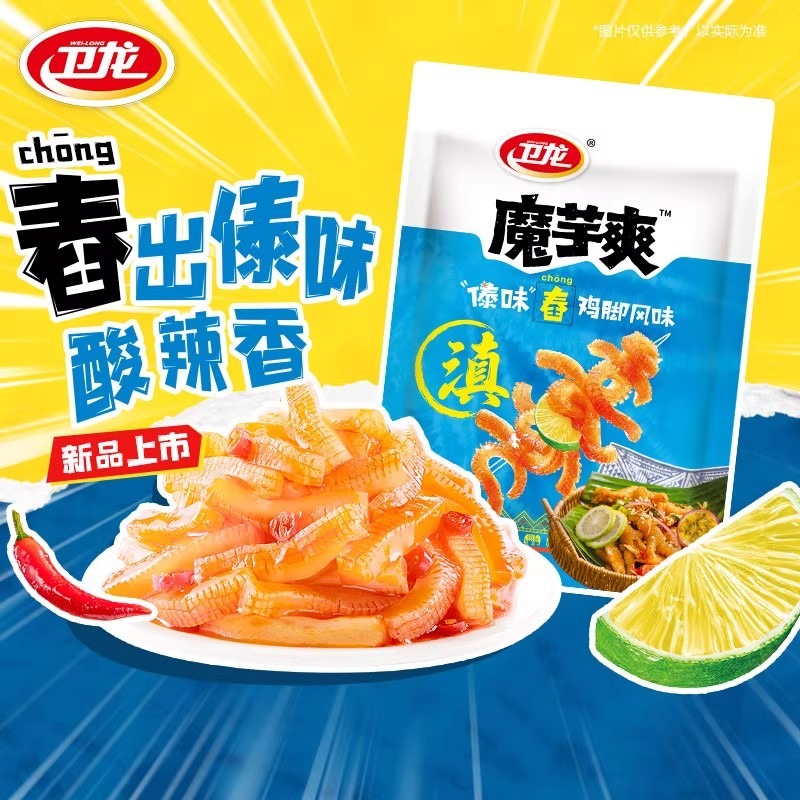 新】卫龙·傣味舂鸡脚魔芋爽酸辣休闲零食350g 350 克- Weee!