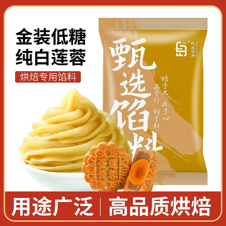 Low sugar pure white lotus paste filling 500g for 1 each