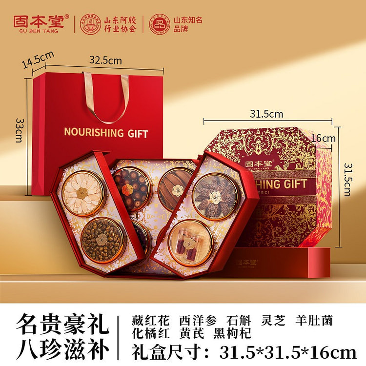 【固本堂】藏红花+西洋参+石斛+灵芝+羊肚菌 礼盒 1 份