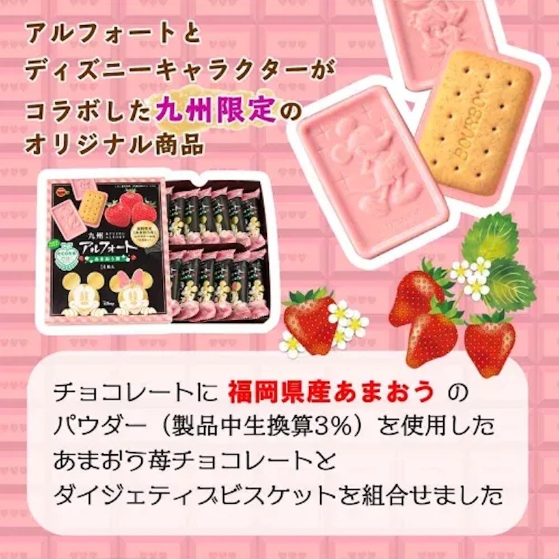 Kyushu Alfort Amaou Strawberry disney package 1 box - Weee!