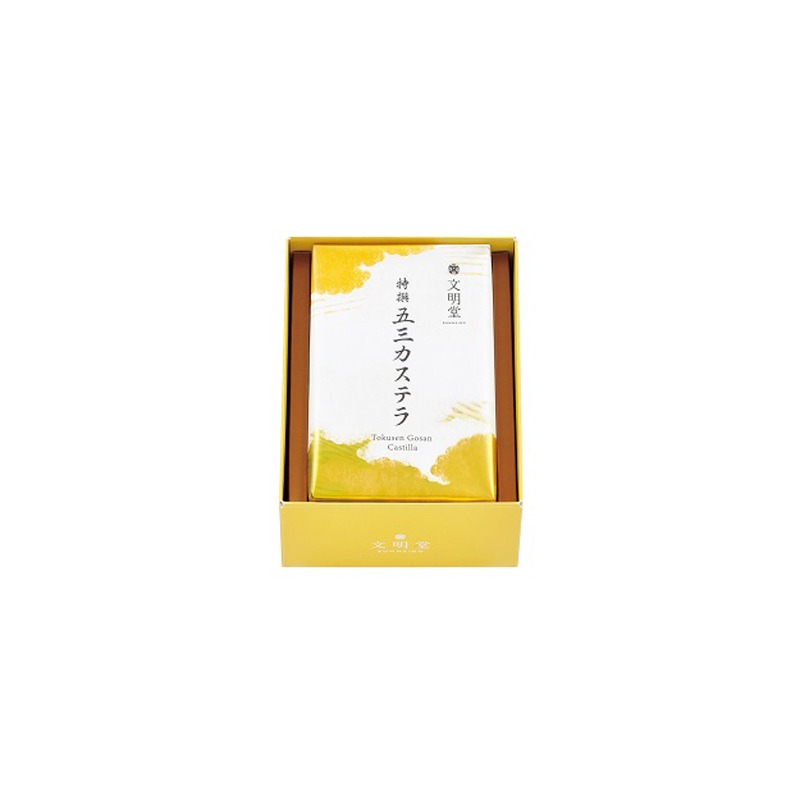 【日本直郵】文明堂 五三燒卡斯提拉 5塊裝 1 盒