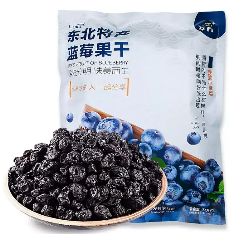 蓝莓干小兴安岭野生蓝莓干蓝梅果干果脯蜜饯500g