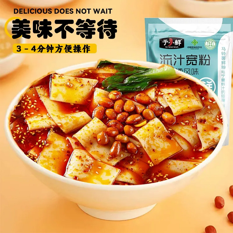 于小鲜流汁宽粉270g*1袋 270 克