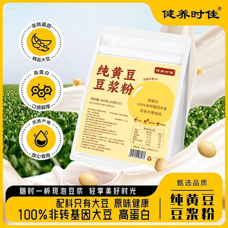 现磨纯黄豆豆浆粉 全原味非转基因 即食营养早餐1袋