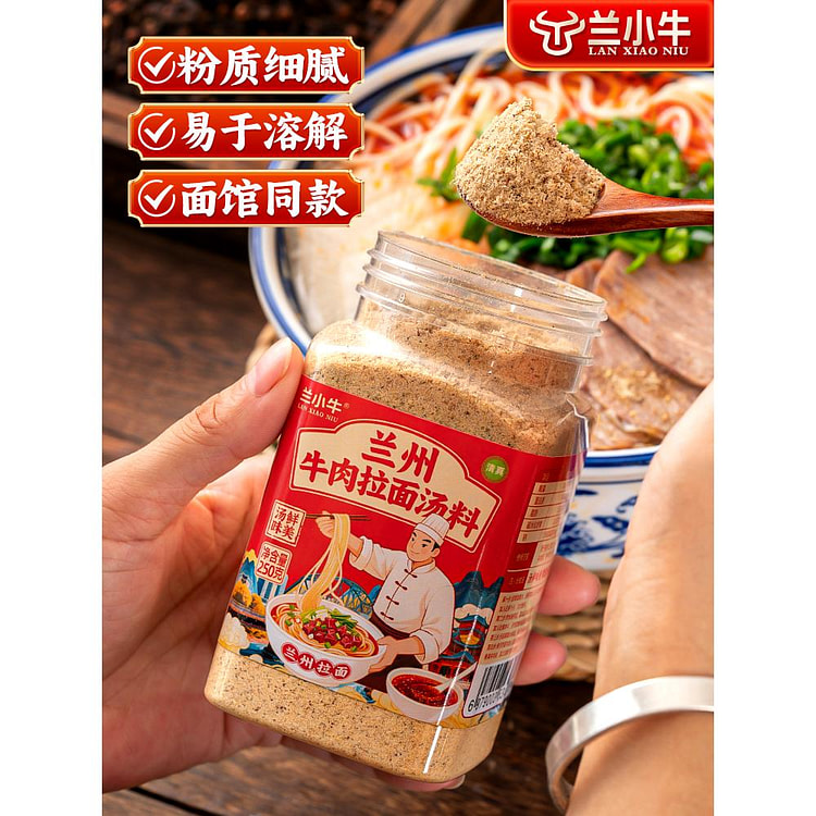 兰小牛清真正宗兰州牛肉面汤料 250g*1罐装 250 克
