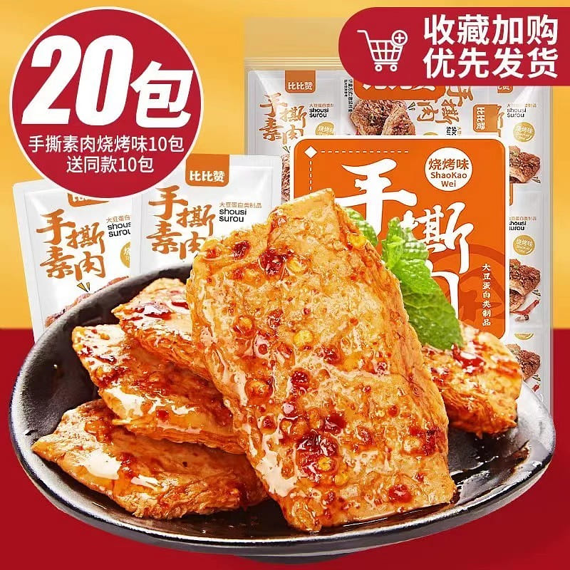 [Bibizan] Barbecue Flavor Dried Hand Torn Beans, 20pcs/bag, Dried Bean Curd 200 g