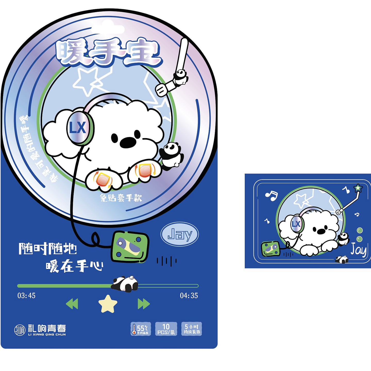 LiXiangQinChun Warm Patches 1 pack