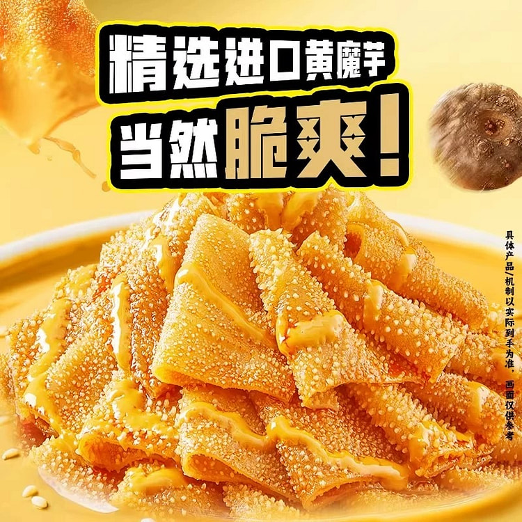 盐津铺子大魔王麻酱素毛肚 200 克