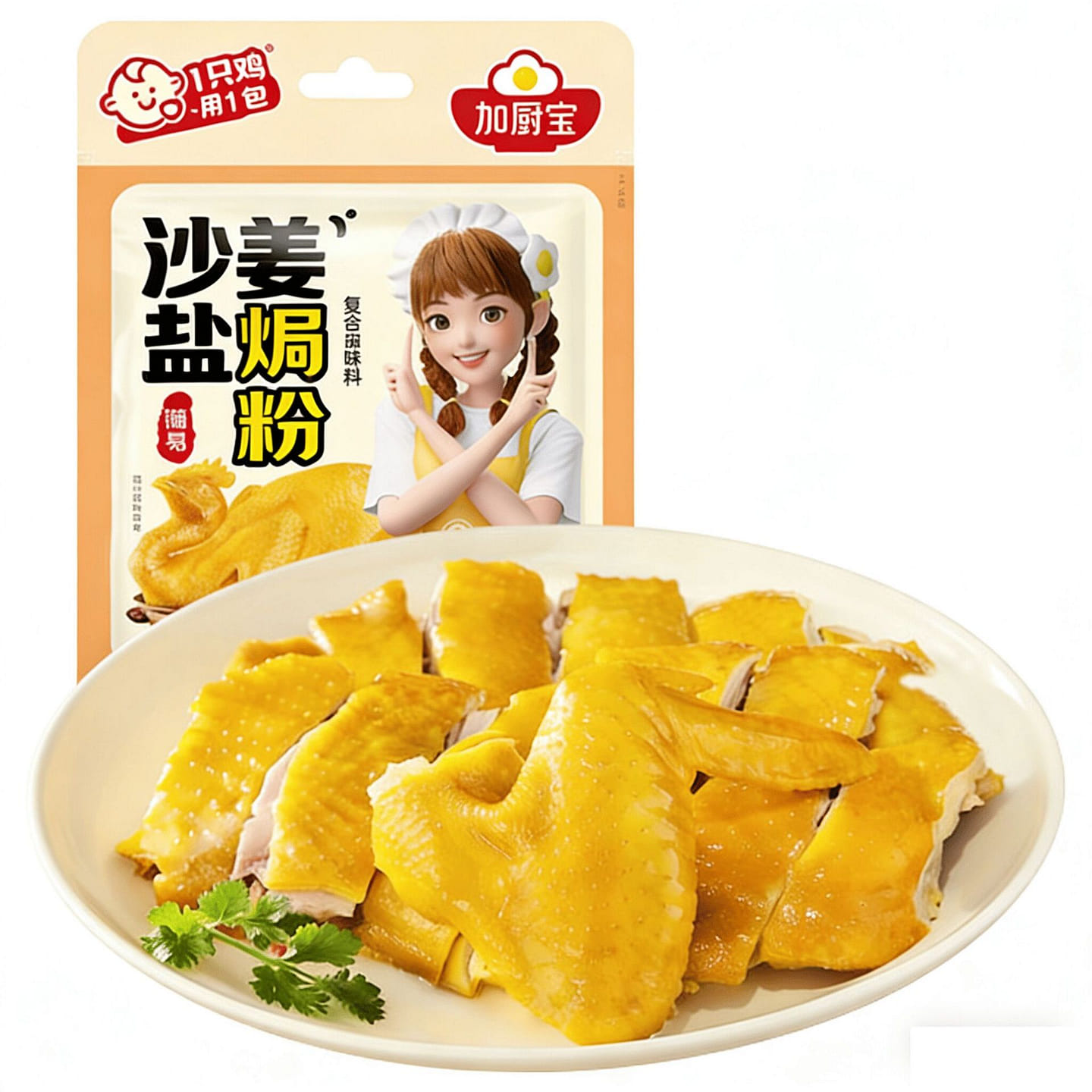 加厨宝沙姜盐焗粉客家盐焗鸡焗虾海鲜腌料家用调味料 30 克*2 包