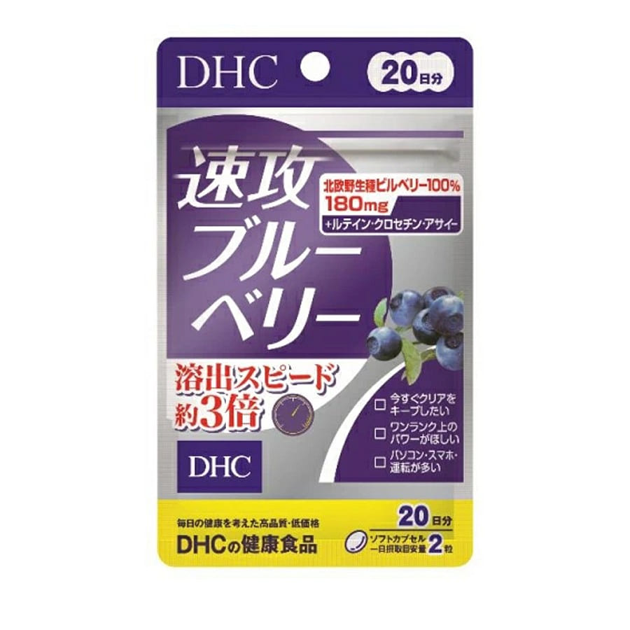 DHC Quick Attack Blueberry 20 Days 40 Tablets/ 1 phần