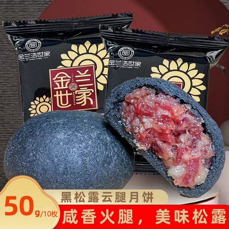 Yunnan ham and black truffle mooncakes, 500g 500 g