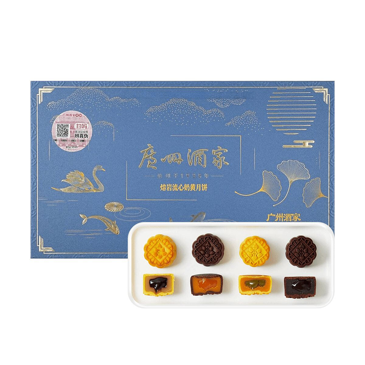 Guangzhou Restaurant Lava Custard Mooncake GiftBox 14 oz