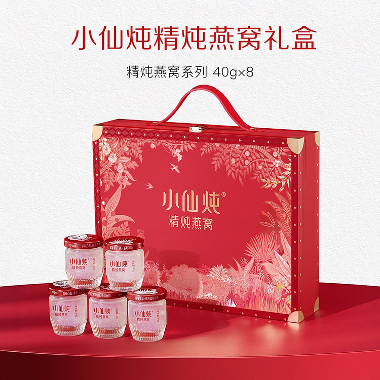 小仙炖 精炖燕窝 经典礼盒40g*8瓶 滋补无糖 320 克