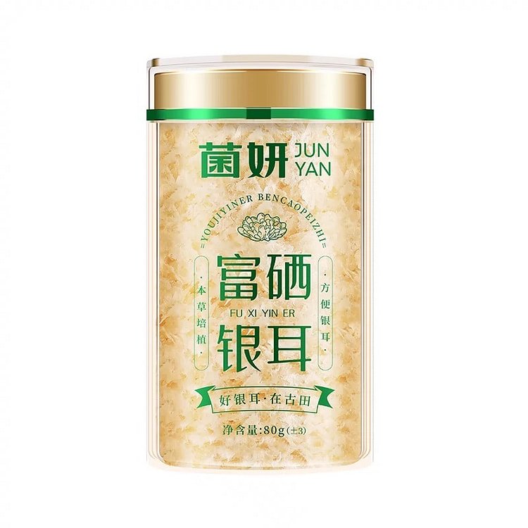 菌妍富硒本草银耳免洗免泡古田银耳