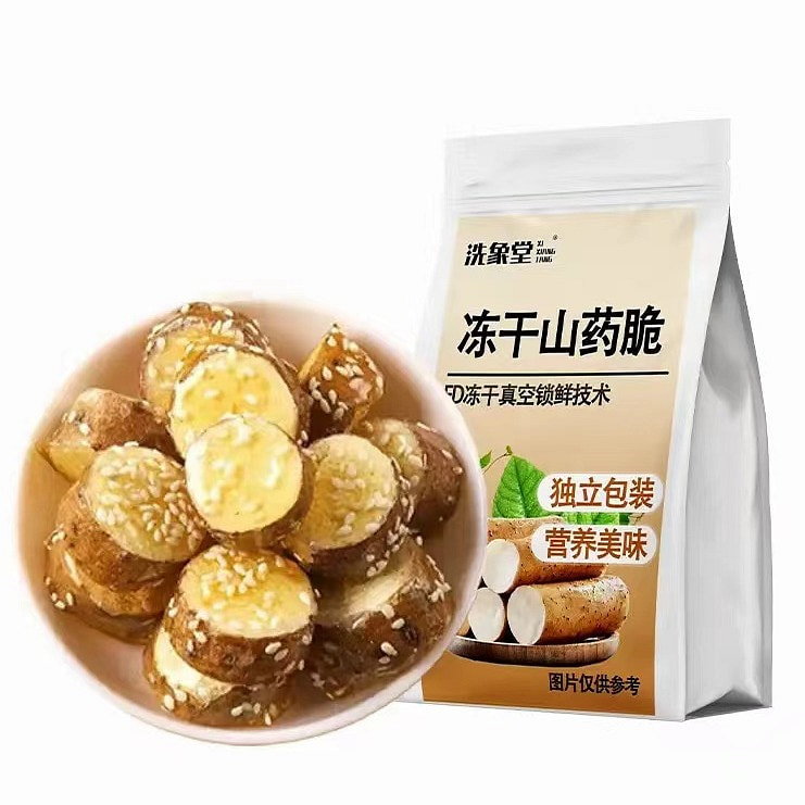 洗象堂老字号 北京冻干山药脆*80g/包  非油炸的山药冻干 入冬吃山药不忘医院跑 原汁原味酸甜酥脆