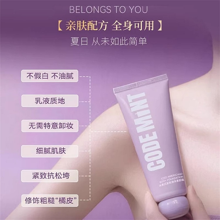 纨素之肤 冰美式紧致素颜霜 100ml/支芋泥冰酪 1 个