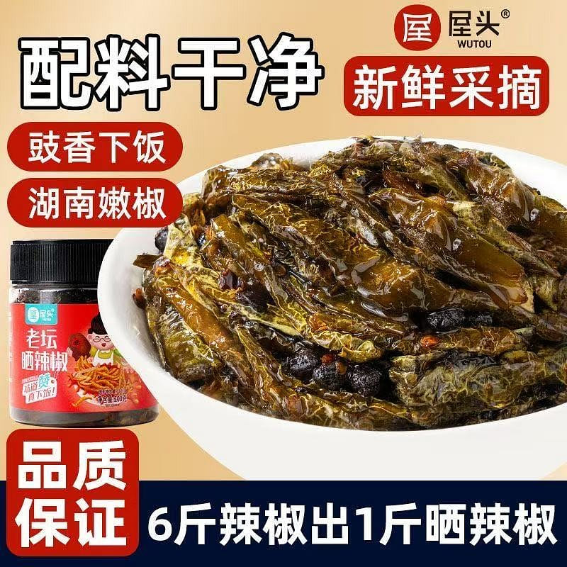 湖南老坛晒辣椒腌制香辣下饭菜拌面辣椒酱 200 克