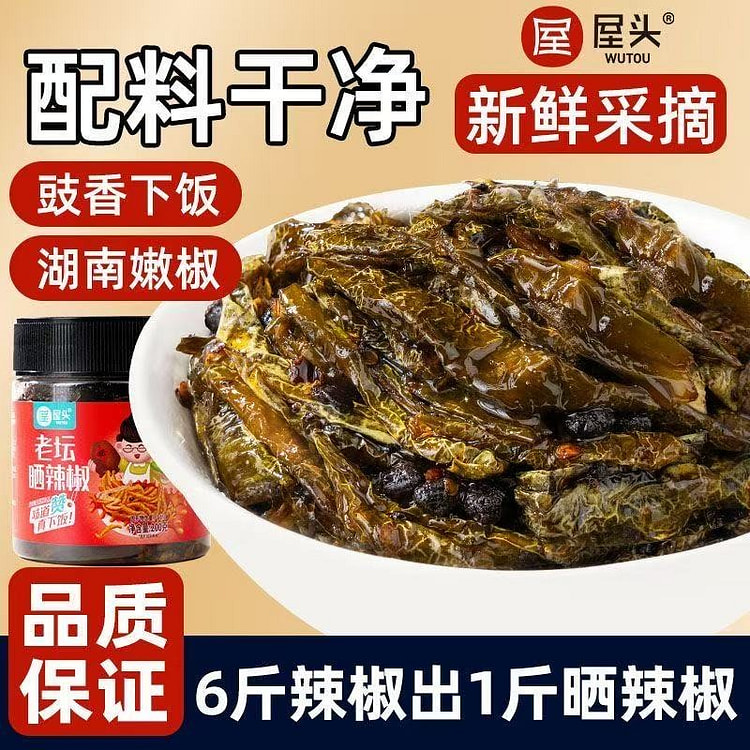 湖南老坛晒辣椒腌制香辣下饭菜拌面辣椒酱 200 克