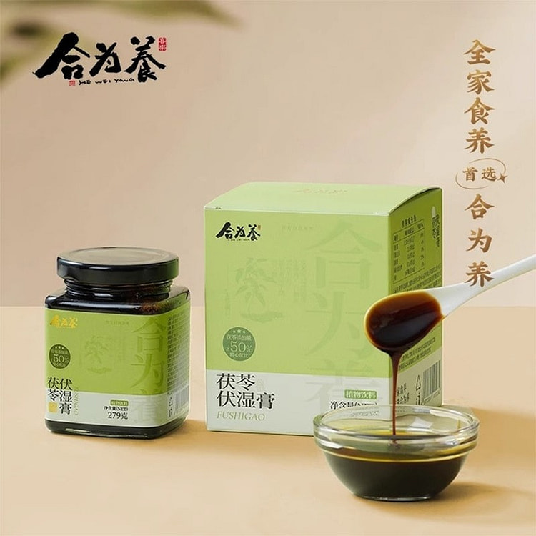合为养 茯苓伏湿膏 清养膏湿冲饮茶 279g/罐 1 罐