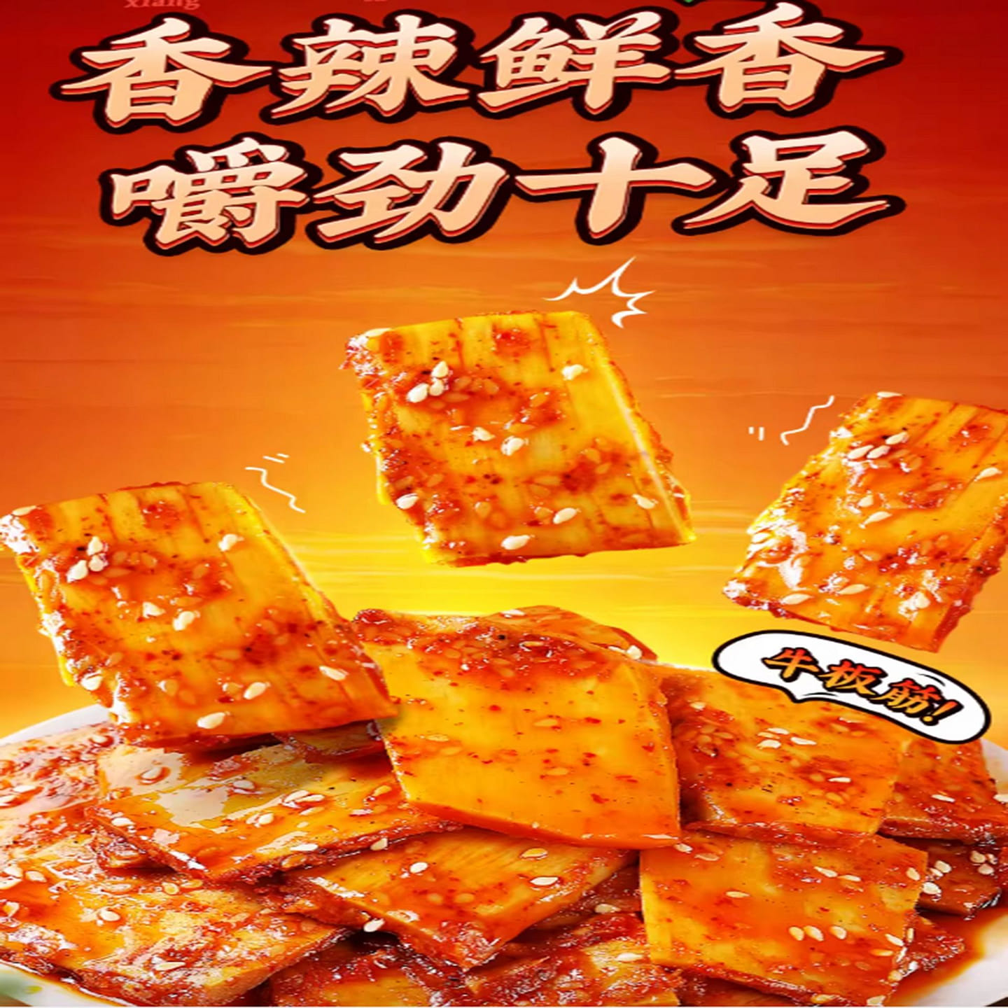 Inner Mongolia Spicy Large Beef Tendon Slices 170 g