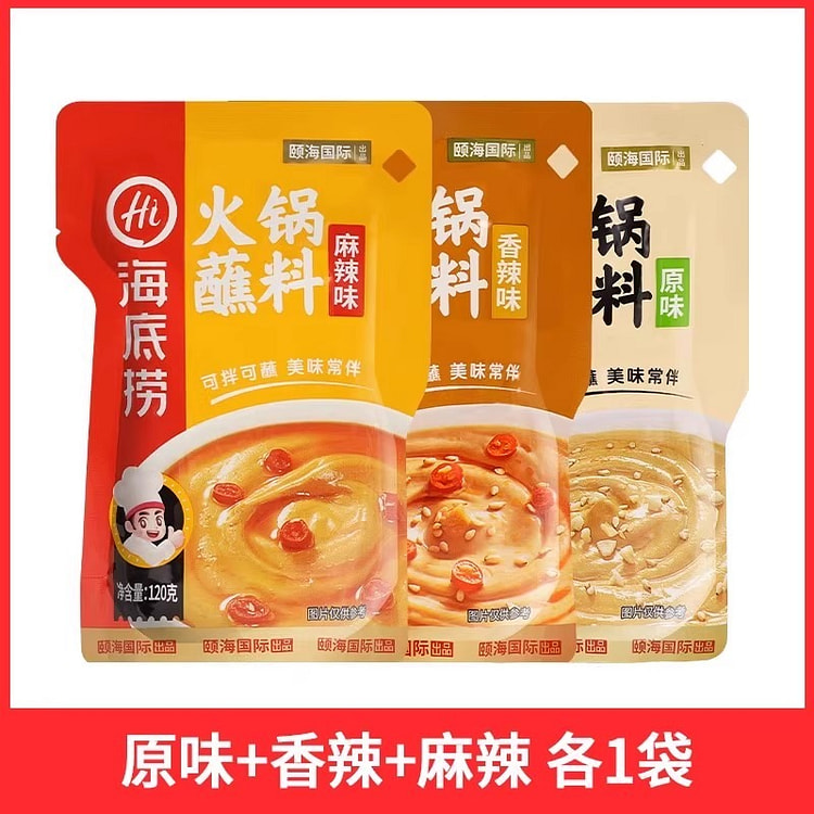 Haidilao hot pot dipping sauce 120g*3 bags 360 g