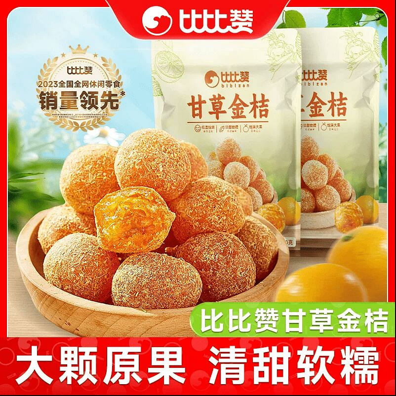 Dried Sweet Licorice Kumquat 80g * 2 bags 160 g