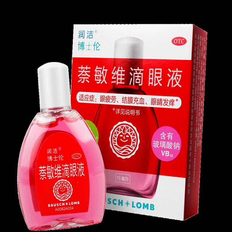 润洁萘敏维滴眼液15ml缓解眼疲劳