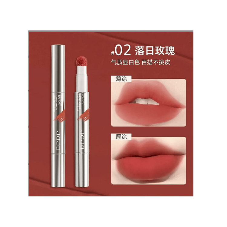 DPDP  口红唇霜落日玫瑰  1.8g*1支 1.8 克