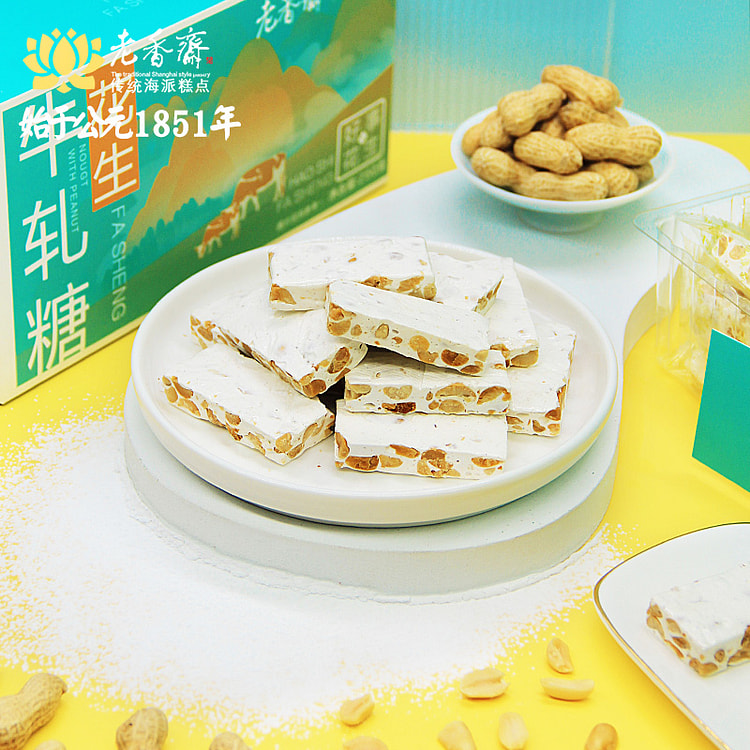 Peanut Nougat 250g*1 box