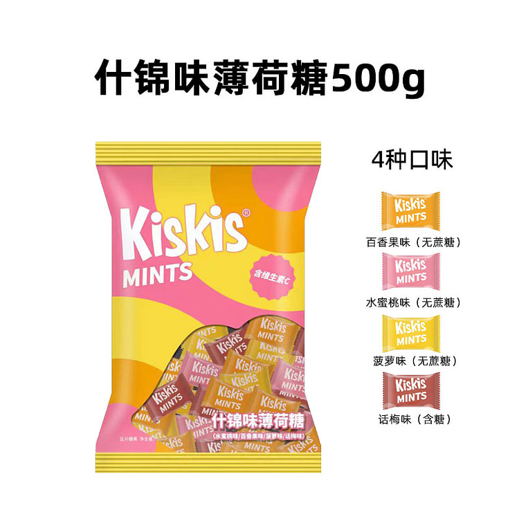 酷滋 维C无糖薄荷糖什锦装4个口味 500g*1袋