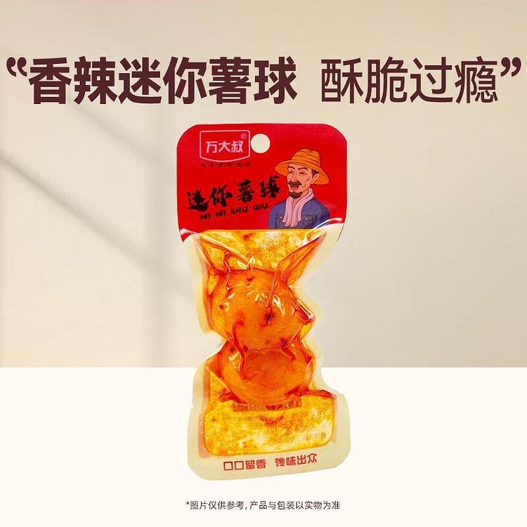 万大叔ミニポテトボール香辛41g 41 グラム