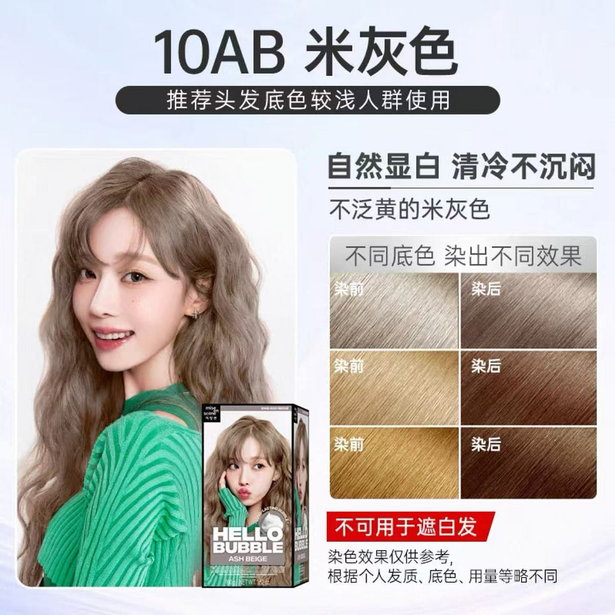 South Korean Amorepacific Herbal Hair Dye#19 1 box