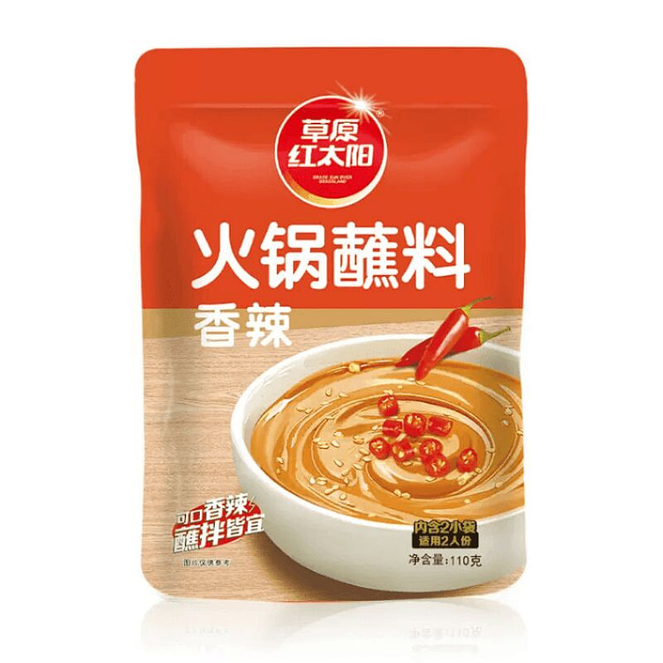 Grassland Red Sun Hot Pot Dipping Sauce 110g * 2 220 g