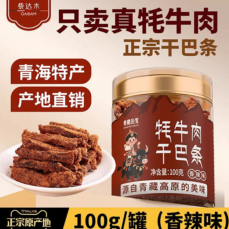 Hand-torn beef jerky spicy flavor 100 g