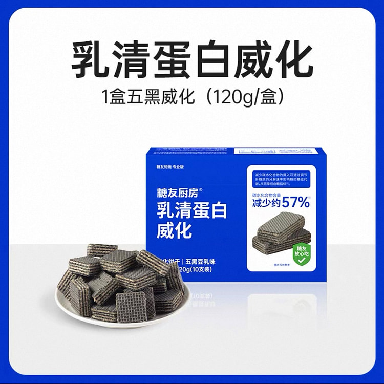 糖友厨房乳清蛋白威化饼干 营养无糖精糖友粗粮饱腹 120 克