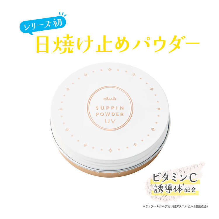 Phấn phủ CLUB Suppin Powder UV 26g 1 phần