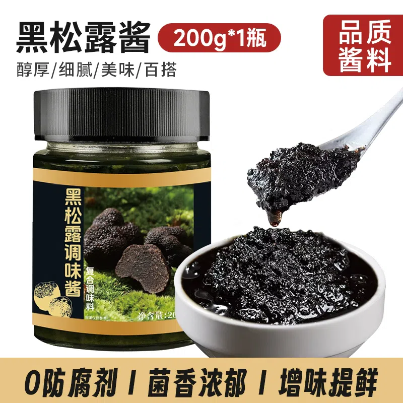黑松露醬披薩意麪牛排黑松露調味醬炒飯醬200g1瓶 200 克