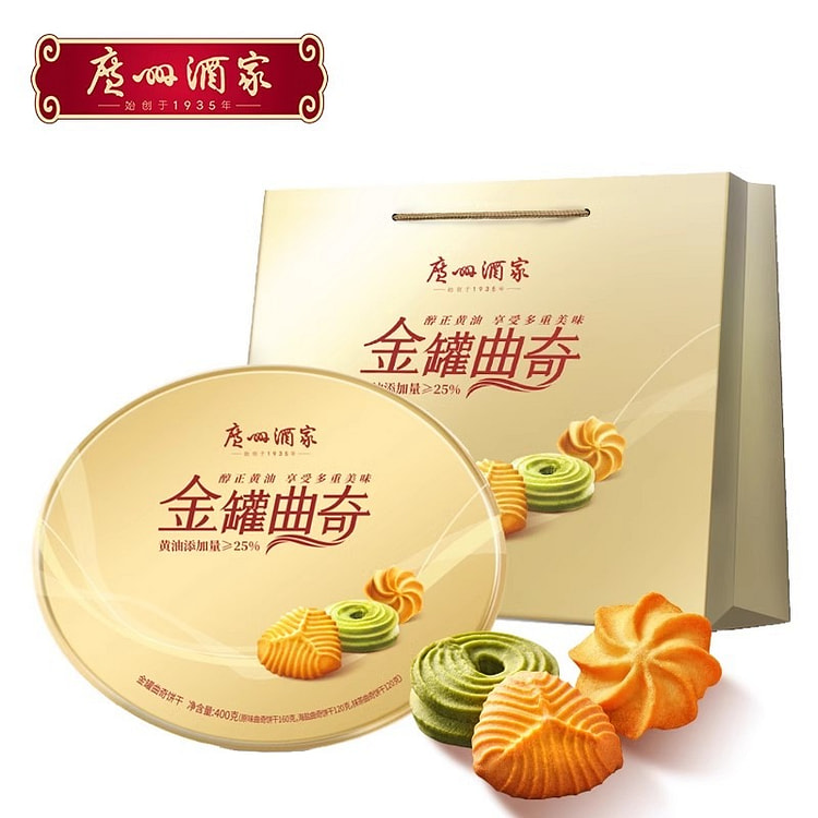 广州酒家 金罐曲奇 礼盒 利口福 多口味饼干 零食手信节日喜饼送礼400g