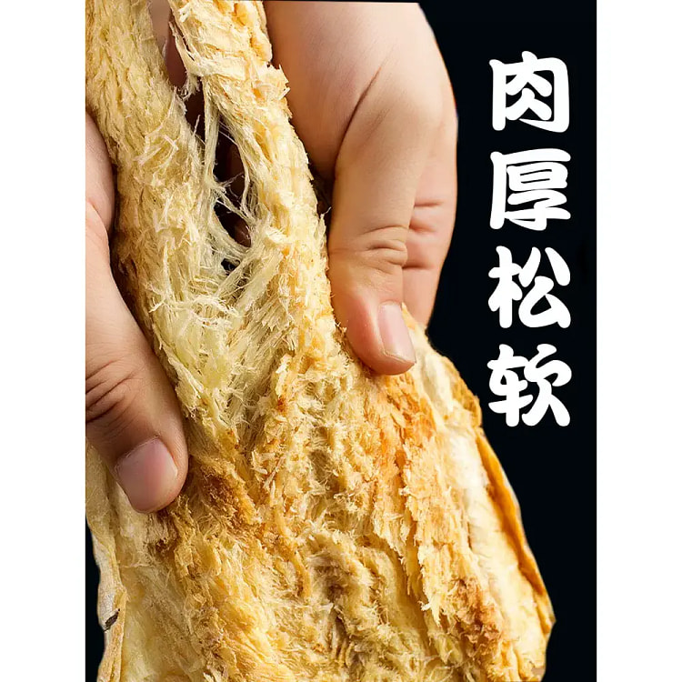 明太鱼干硬板250g*1袋装