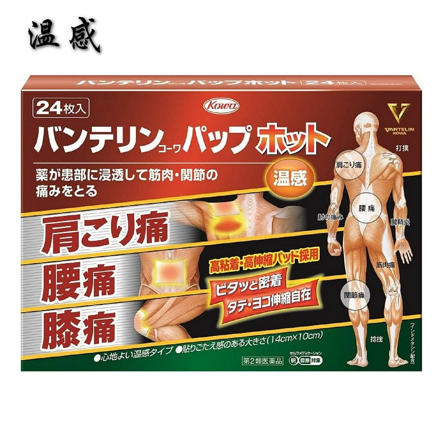 [Japan Direct Mail] Kowa Kobunsha Patches for Shoulder Neck Waist Elbow and Joint soreness Relief 24 Pieces (Warm Feeling) 1 each