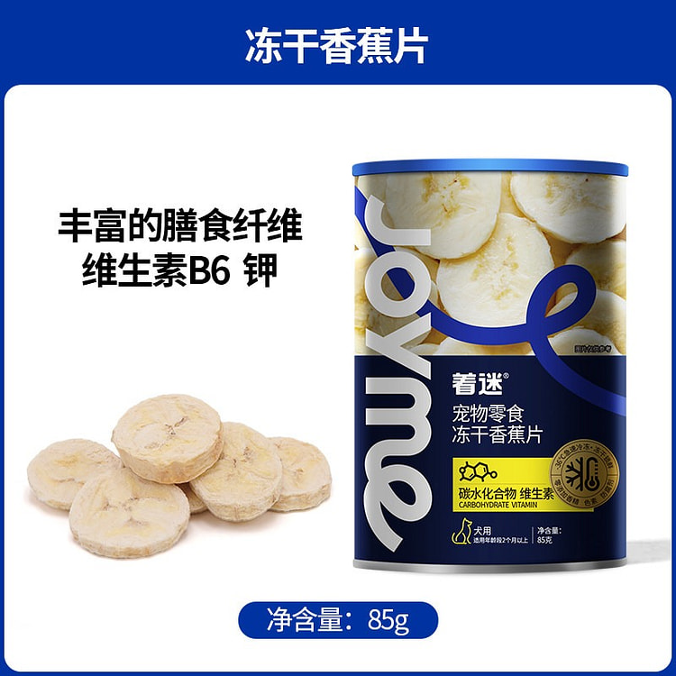 Freeze dried bananas, dog fruit snacks 85 g