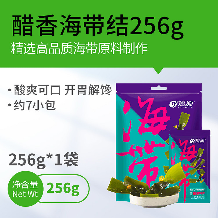 溢源醋香海带结256g*1袋装