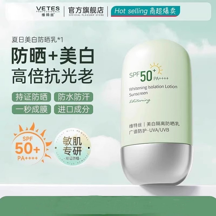 Vitesse Sunscreen 50 Times UV Protection 50g per b