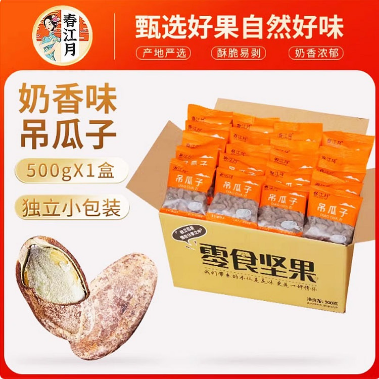 Chunjiang Yuetiao Melon Seed Cream Flavor 500g